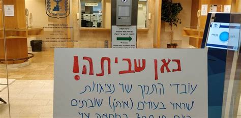 שביתה אליעזר היון (פרשת בהר). במחאה על תנאי השכר: שביתה בנציגויות ישראל בחו"ל - גלובס