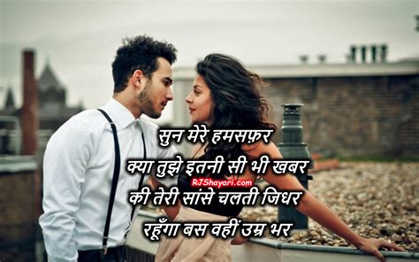 Romantic Hindi Song Shayari Picture - Hindi Shayari - Poetry In Hindi