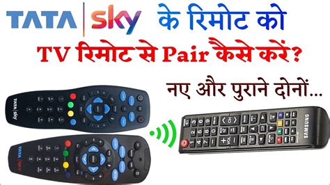How to program universal remotes to work with roku? How to pair your Tata Sky Remote to TV Remote? How to ...