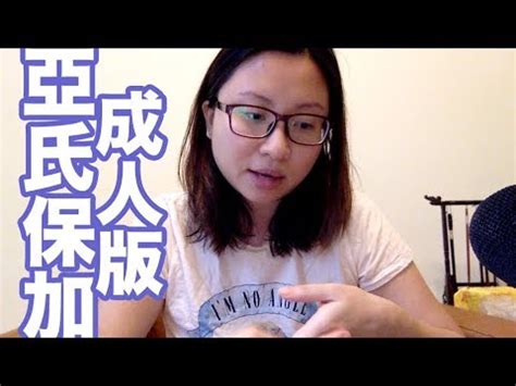 中華民國教育部版權所有© 2015 ministry of education, r.o.c. 令你無法結婚、擁有朋友的亞氏保加症（成人版）｜陳怡 ChanYee - YouTube