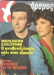 «πάντα λέγονται για την αλίκη πολλές κακίες. istorikesphotografies ΙΣΤΟΡΙΚΕΣ ΦΩΤΟΓΡΑΦΙΕΣ: ΖΕΥΓΗ ΤΟΥ ...