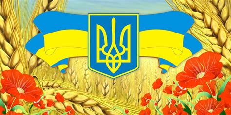 Когда украина еще была советской республикой, украинская диаспора традиционно признавала 22 января. День независимости Украины 2017: поздравления в стихах ...