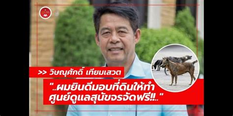 ป้าฉีกบัตรเลือกตั้ง นายกเทศบาลฯ คุณผู้ชมคิดเห็นอย่างไรกับเรื่องนี้ คอมเมนต์ด้านล่างนี้ ได้เลยนะคะ ขอบคุณที่มา : เปิดแนวคิด.. รองนายกฯเทศบาลเมืองสิงห์บุรีใจบุญ ประกาศพร้อม ...