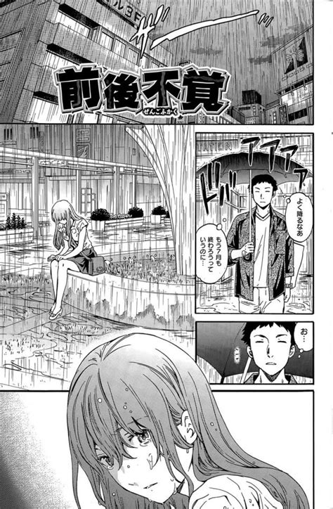 The artist and the beast; 【エロ漫画】彼氏と上手くいかなくて泣いている知り合いの ...