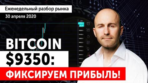 How does it reach a consensus if there is no mining? Прогноз Bitcoin / XRP. Разбор рынка криптовалют 30.04.20 ...