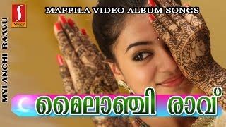 'mailanji monju', an oppana reality show. Mailanji video song 3GP Mp4 HD Download