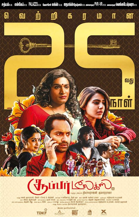 Vijay sethupathi, fahad fazil, samantha akkineni and others. Tamil new hd movies download. Tamil Movies Online HD Movies