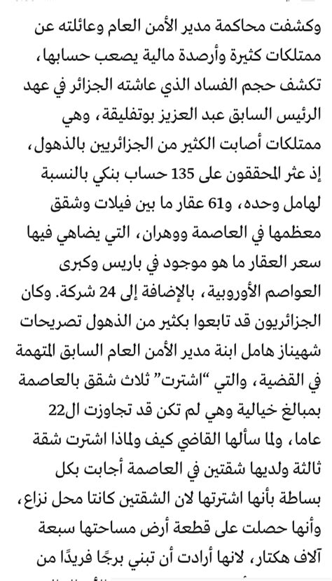 قم بتحمل تطبيق قصص يوميات مدلكة تبدأ القصه في احد احياء القاهره الكبري وبمعني اصح في احدي حواريها وفي منزل يتكون من غرفه وص. صلاح قوش بتاع الجزائر: ٢٠ سنة سجن، وما بين ١٥ الى ٢٠ سنة ...