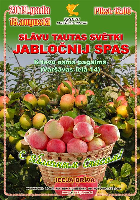 Aug 09, 2021 · последние новости украины и мира. Народный праздник «Яблочный спас» — VISITDAUGAVPILS