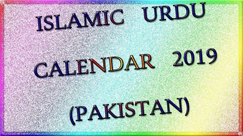 Názvy měsíců a roky moslimského kalendáře. Islamic Urdu Calendar 2019 Based on Pakistan - YouTube