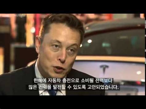 일론머스크(elon musk), 당신이 몰랐던 13가지 tmi | 화제킹 테슬라 아이언맨 tesla 스페이스엑스 페이팔 세계부자2위. hqdefault.jpg