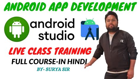 #15 Intent In Android | Implicit & Explicit Intent | Android In Hindi | Android App Development ...