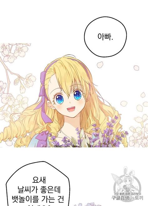 Go to manga when chapter 102 comes out? Chapter 76 | Who Made Me a Princess Page 51 | แฟนอาร์ท ...