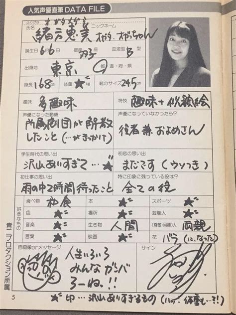 Search for text in url. 【友人切り捨て】緒方恵美アンチスレ その5【嘘松声優】