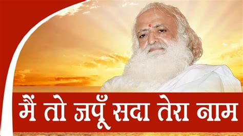 Incarnation day of h.h.pujya sant shri asharamji bapu celebrated asvishwa sewa divasacross the nation. Mein To Japun Sada Tera Naam : Sant Shri Asharamji Bapu ...