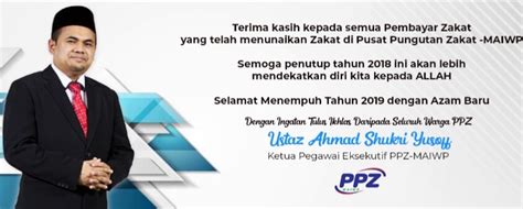 Berikut adalah maklumat terkini prosedur permohonan ke sekolah menengah agama majlis agama islam wilayah persekutuan dan sekolah menengah integrasi. Prestasi Kutipan Zakat 2018 PPZ-MAIWP & Cara Pengagihan ...