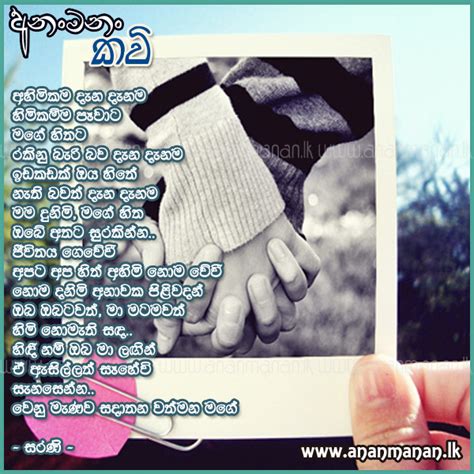 Download your favorite original old sinhala songs album. Sinhala Poem Nodanna Piliwadan by Sarani ~ Sinhala Kavi ...