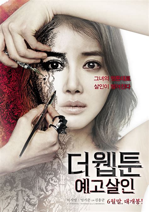 The following killer toon 2013 episode 1 english sub has been released. Killer Toon (Korean Movie - 2013) - 더 웹툰: 예고 살인 ...