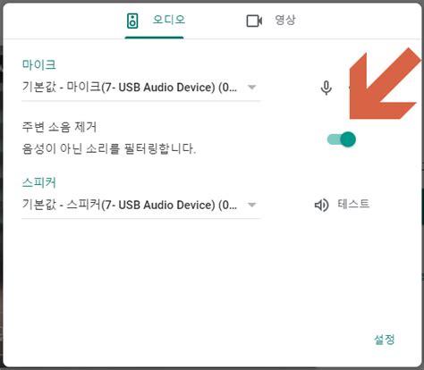 Google meet has gone through a lot of changes over the past year as google responded to the needs of educators, students, and other users. Cloud Service Cody: Update Google Meet에서 주변 소음 제거 기능(Enterprise version)