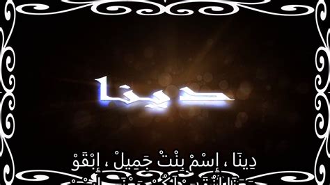 Maybe you would like to learn more about one of these? اسم دينا , صور لاسم دينا رائعة لا تخطر ببالك ابدا - اروع روعه