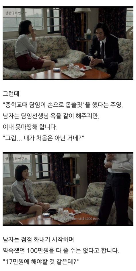 현재 논란중인 애플 키보드 자동완성 3: 단편영화 수업에서 꼭 보여 준다는 영화 - 코리안탑걸