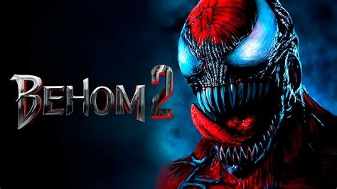 One of marvel's greatest characters venom returns, starring academy award® nominated actor tom hardy. Веном 2 Карнаж — Трейлер 2020 - YouTube