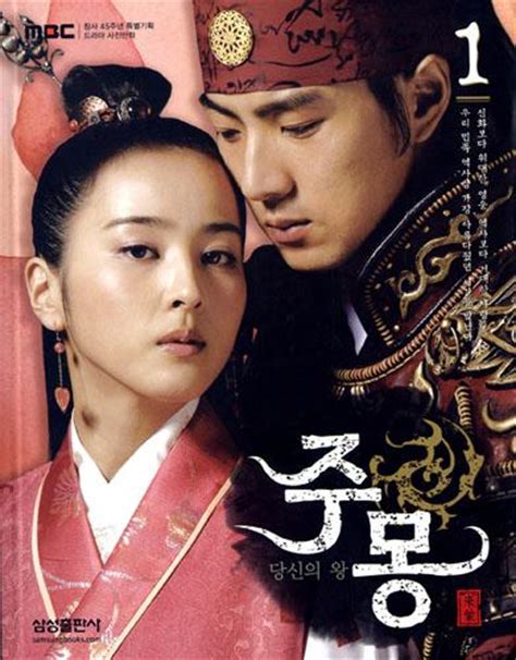 Now a captain of the u.s. Poster Jumong (2006) - Poster Prinţul Jumong - Poster 5 ...