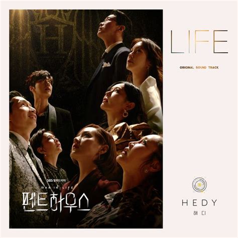 Huh gak memory of your scent romanized english lyrics. HEDY LIFE (OST Penthouse Part.1) (3.40 MB) Lagu MP3 dan MP4 Video - Planetkpop