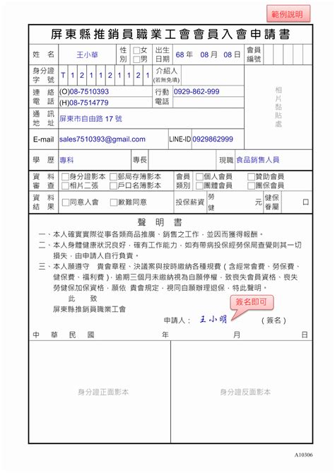 公司簡介 企業識別 公開資訊 設置條例摘要 隱私權聲明 聯絡我們. 薪資調整公告範例| - 愛淘生活