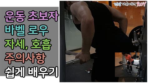 I do seated cable rows if i'm already hitting my core hard from another lift. 헬스장 초보, 등운동, 벤트오버 바벨로우(Bent over Barbell row),스미스머신(Smith ...