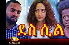 ethiopian amharic
