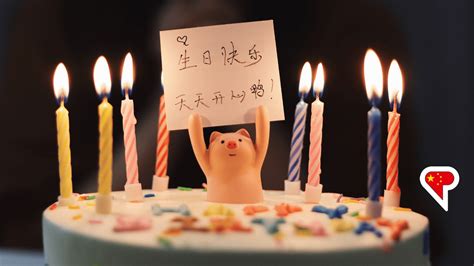 生日快乐 is the way to say happy birthday in chinese. Learning Chinese Archives | LingQ Blog