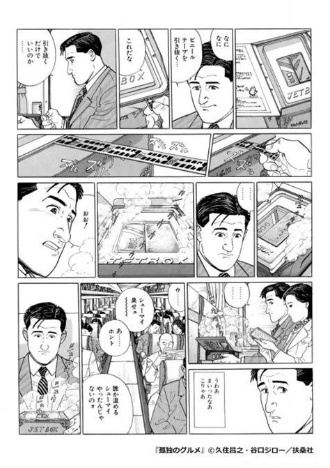 Последние твиты от 孤独のグルメ【テレビ東京 ドラマ】 (@tx_kodokugurume). 孤独 の グルメ タバコ | 「孤独」「何食べ」「絶メシ ...