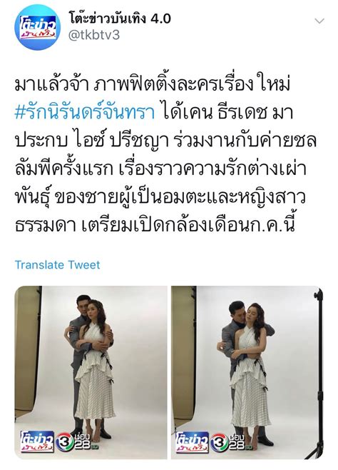 รักนิรันดร์จันทรา รักนิรักดร์จันทรา (rak ni rak chan thra) พนักงานบัญชีสาวได้รู้ว่าตนเองถูกแฟนหนุ่มหลอกมาตลอด 2 ปี เธอเสียใจกินเหล้าเมาแอบขึ้นไปร้องไห้. รักนิรันดร์จันทรา เคน ธีรเดช+ไอซ์ ปรีชญา ค่ายชลลัมพี - Pantip