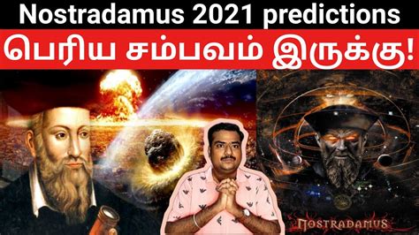 Tm + © 2021 vimeo, inc. Nostradamus predictions 2021 | Tamil | Nizhal Yugam - YouTube