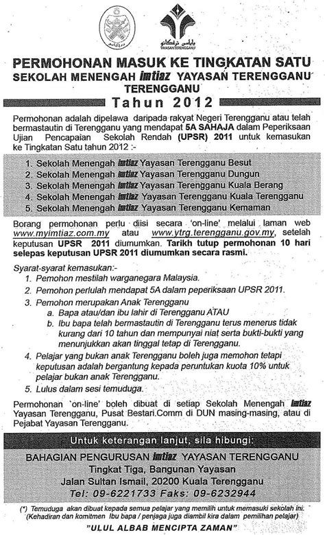 Sekolah rendah & menengah terpilih di negeri terengganu jadual gaji: Permohonan masuk ke tingkatan satu Sekolah Menengah IMTIAZ ...