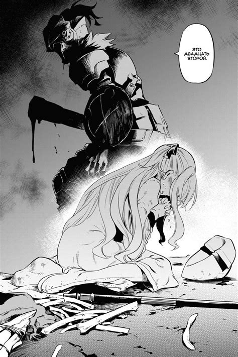 The goblin cave anime : Убийца гоблинов goblin slayer vol 2 light novel iatt-ykp.org