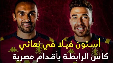 وبإتمام هذه الصفقة، يصل إجمالي إنفاق أستون فيلا على ضم اللاعبين في. ‫تريزيجية وهدف صعود استون فيلا لنهائي الكاس‬‎ - YouTube
