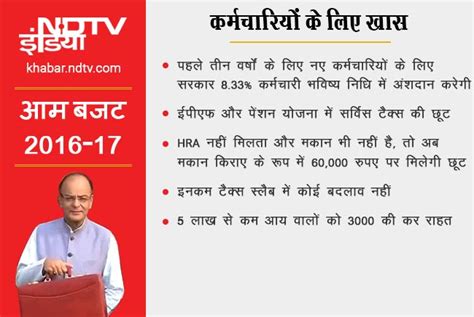 Epf contribution can be done only for the permanent employees of the company.contract staff, temporary staff and other people who are not on the permanent payroll of the company need not be covered under epf. Budget 2016 : Government to Pay Employer's EPF ...