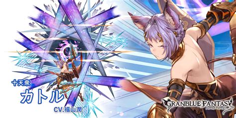 Share your videos with friends, family, and the world 【グラブル】水属性SSR: カトルの性能・評価・画像 詳細 | きく ...