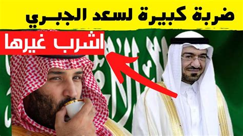 الهيكلية الرئيسية لديوان الموظفين العام. بهذا القرار العاجل الـديوان الملكي في السعودية يصدم سعد الجبري في امريكا - YouTube