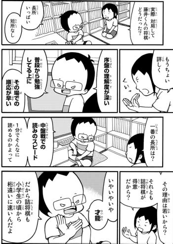 あの 私 あしたから ここで 働くんですけど｡ 天才が天才を語る ＠将棋棋聖戦雑感: 晴れの日も、雨の日も