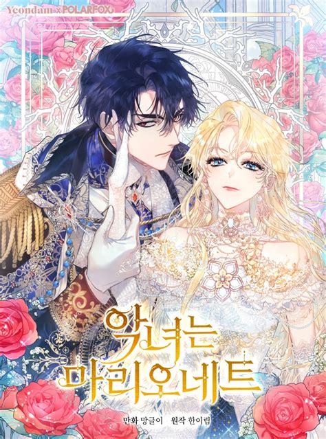 Mangapor adalah platform baca komik manga, manhwa, manhua online bahasa indonesia gratis dengan update ribuan manga baru. Komik The Villainess Is a Marionette - KomikIndo
