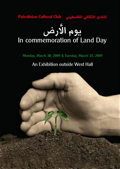 16:16 سمو الأمير سلطان بن سلمان يثمن تخصيص شؤون الحرمين. يوم الأرض Land Day « النادي الثقافي الفلسطيني في الجامعة ...