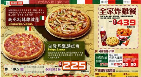 The site owner hides the web page description. DM書: 拿坡里披薩優惠全省。Pizza菜單DM