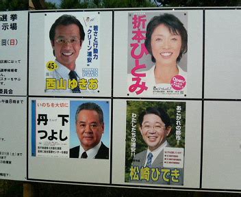 Manage your video collection and share your thoughts. 教わる日記 浦安市長選
