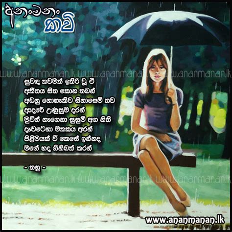 If any apk download infringes your copyright, please contact us. Sinhala Poem Suwanda Thawamath Ithiri Wu by Thanu ...