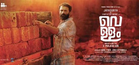 See all related lists ». Vellam (2021) | Vellam Malayalam Movie | Movie Reviews ...