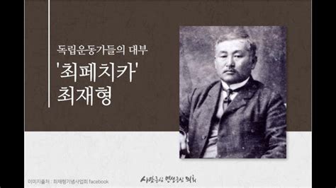 Jun 28, 2021 · 정청래 더불어민주당 의원이 사의를 표명한 최재형 감사원장을 향해 28일 독립운동하다가 독립운동 노선이 맞지 않는다고 곧바로 친일파가 되면. 독립운동가 최재형 강의 문영숙 - YouTube