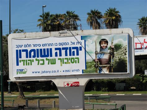 בין העולות האחרות היו וואן והראל, וביורדות נייר חדרה ואפריקה מגורים » שיבוש פרסומות: סלקום ויהודה ושומרון